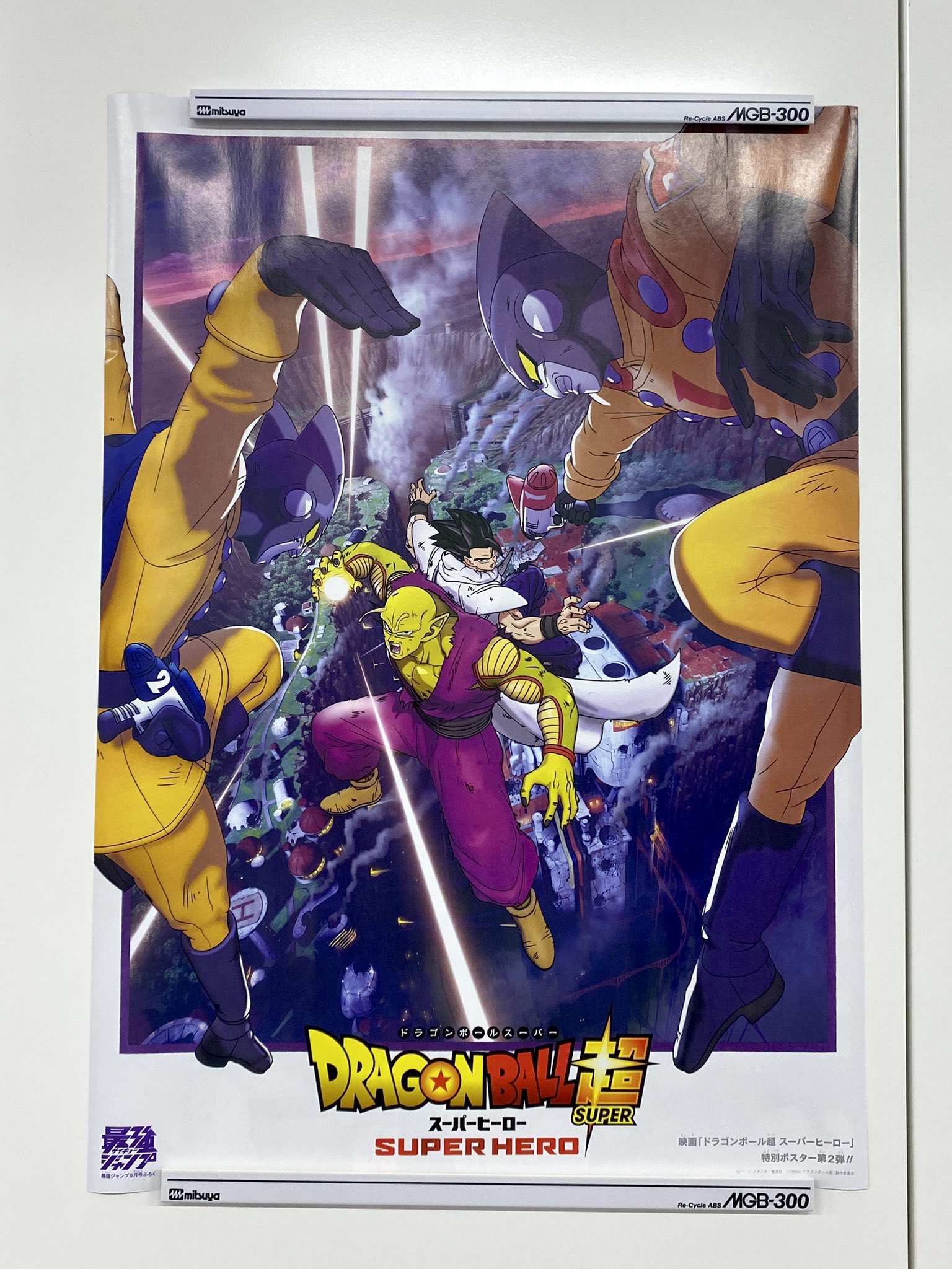 Nuevos posters de la película Dragon Ball Super: Super Hero - Will Dbs Super Hero Be In Theaters