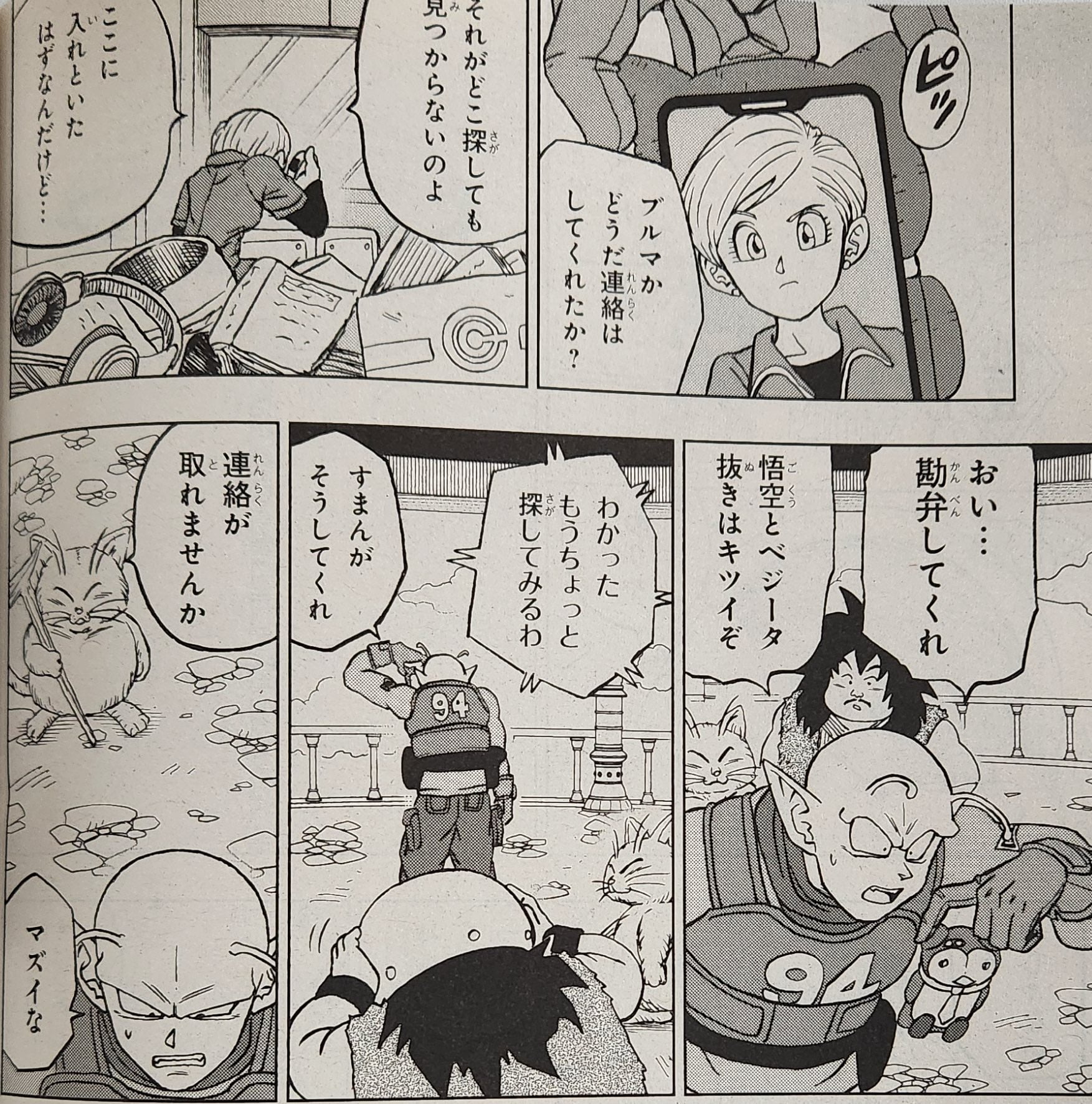 Manga 92 Dragon Ball Super 10