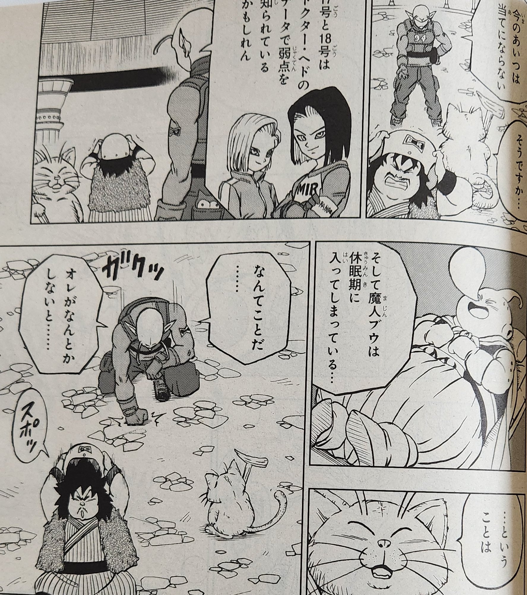 Manga 92 Dragon Ball Super 11