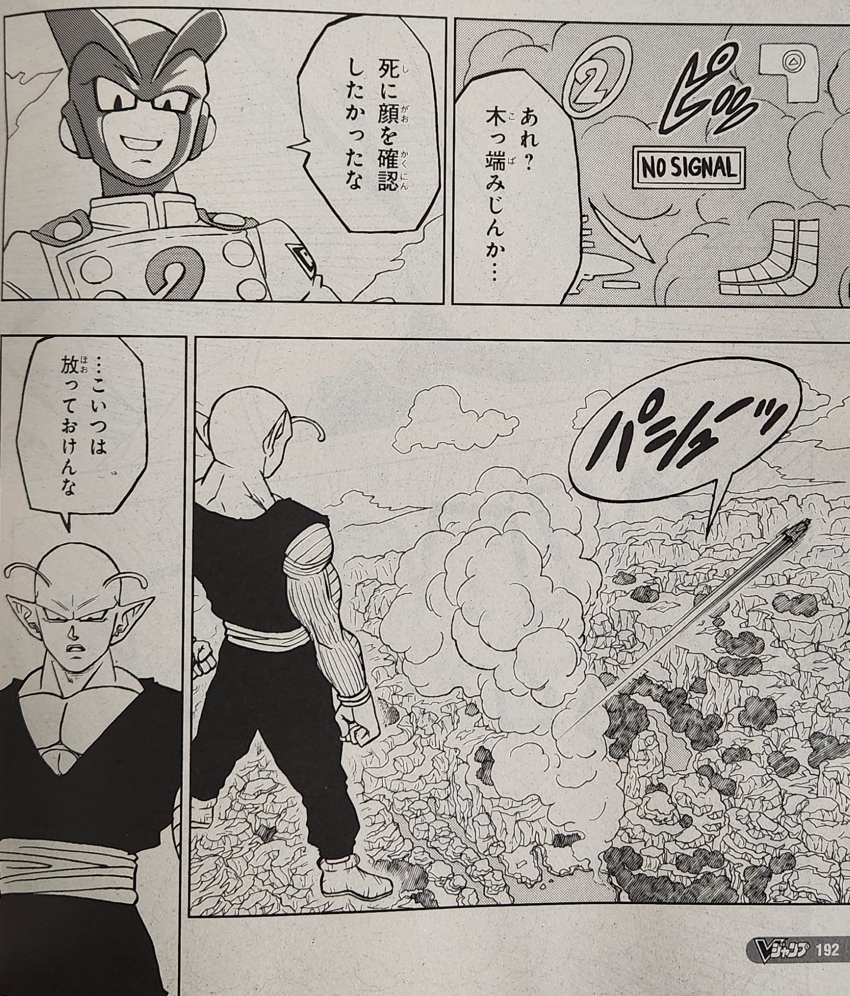 Manga 92 Dragon Ball Super 4