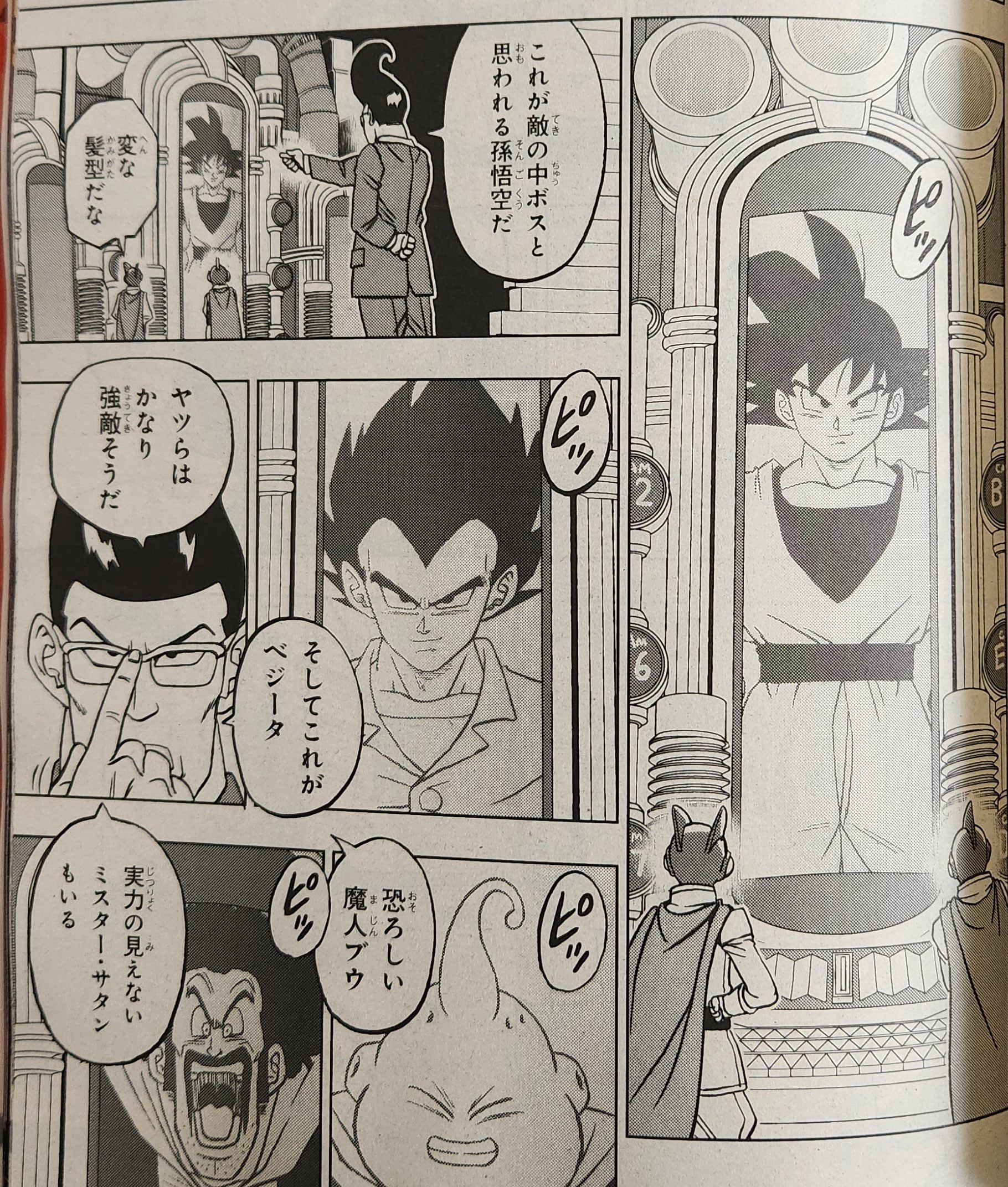Manga 92 Dragon Ball Super 5
