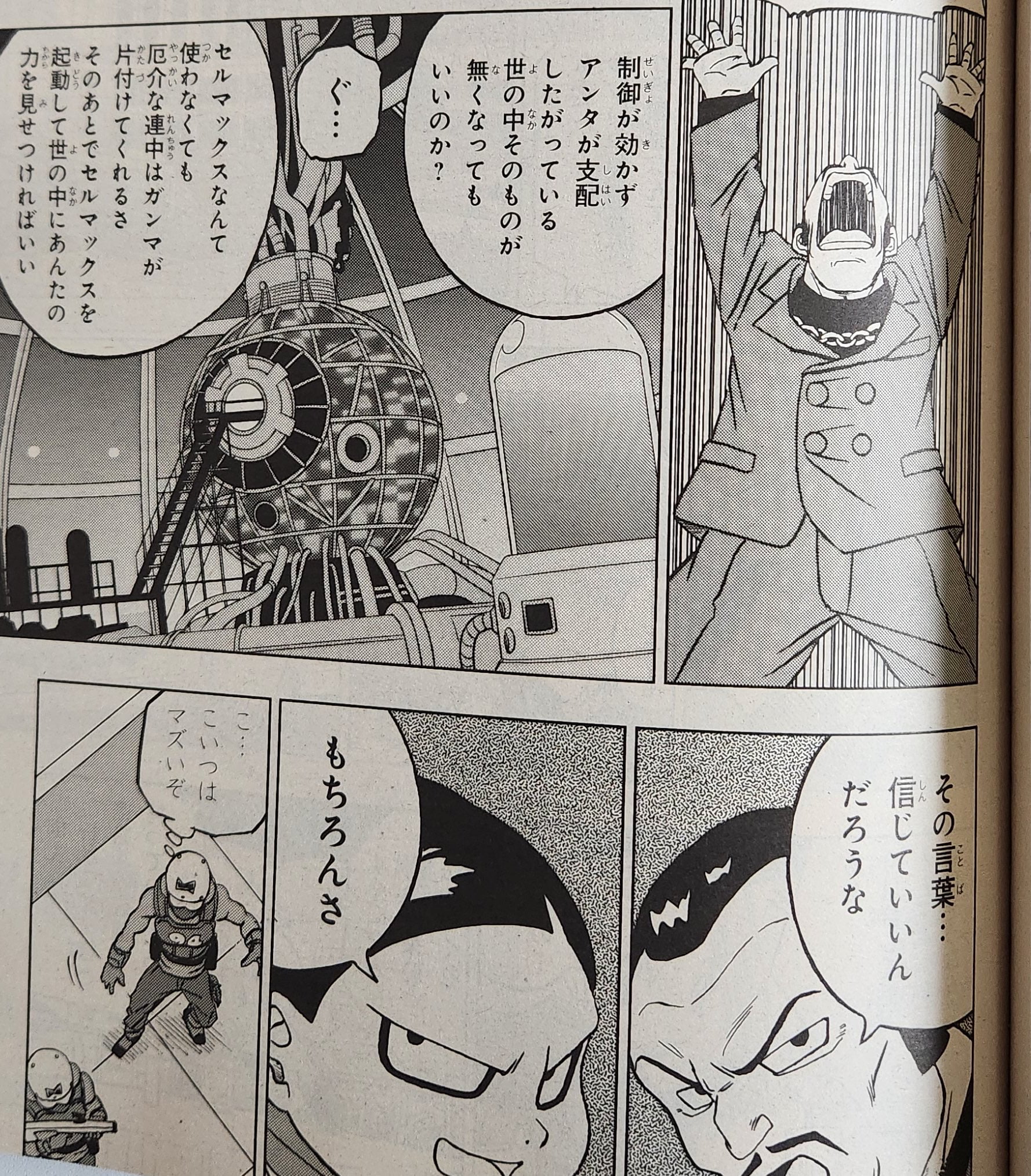Manga 92 Dragon Ball Super 8