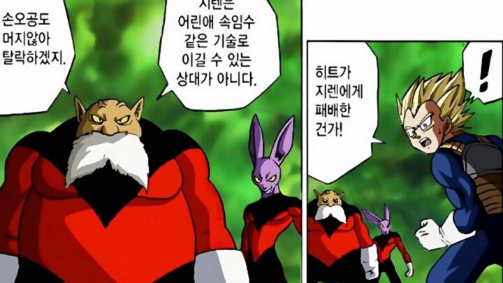 Dragon Ball Super Manga 36