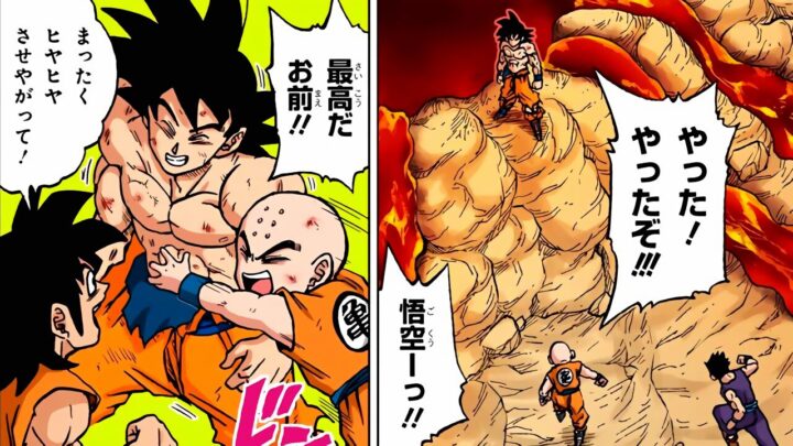 Dragon Ball Super Manga 67